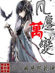 凡尘琐事是什么意思