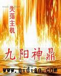 九阳鼎裕专卖店