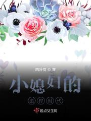 军嫂的彪悍时代全文免费阅读小说