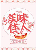 美味佳肴是什么意思