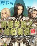 诱惑学院之绝色物语百度网盘