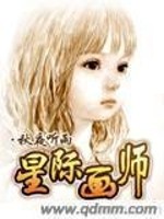 星际画师下载