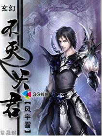 不灭天尊全文阅读
