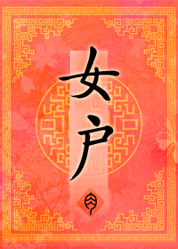 女神的当打之年小说免费阅读