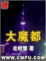 大魔都 上海
