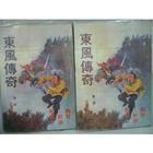 仙侠之仙尸 凉拖