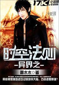 异时空――从魔法到科学