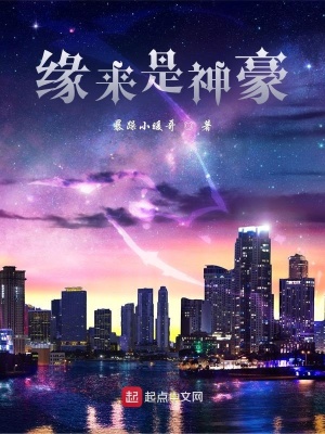 缘来是战神最新章节