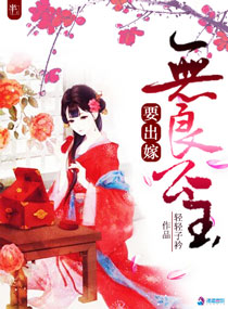无良公主要出嫁在哪里买