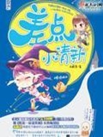 作者一枚小清新