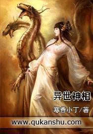 异世神王百度百科
