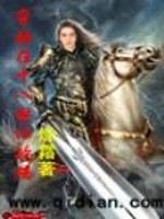 穿越在十八世纪欧陆 烽霜