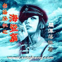 怒海之1934