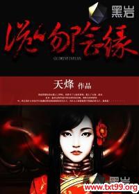 阴缘诡谈小说全文免费阅读