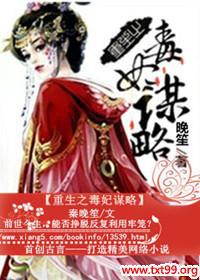 重生之毒妃小