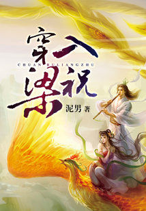 穿到梁祝的文