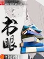 书眼镜人数学