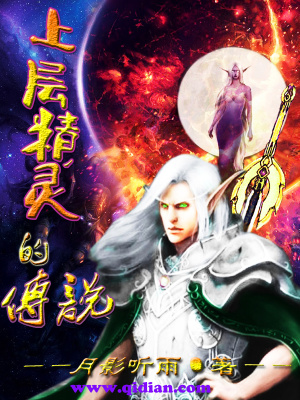 上层精灵名字