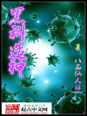 黑科技学神 ...