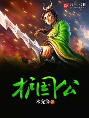 护国公府庶女宋昭为顶替嫡姐的小说