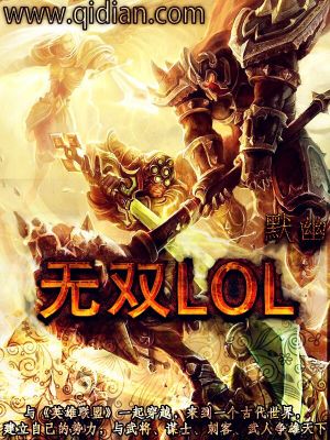 无双龙神