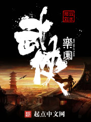 武侠景区