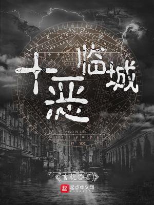 十恶临城 好看吗 贴吧