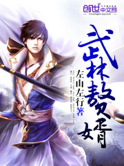 赘婿 武松
