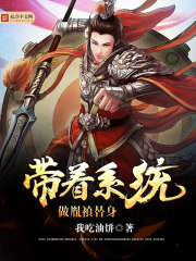 带着系统当宠妃