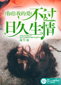 你给我的爱不多不少