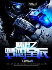 网游之梦想霸业