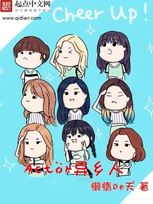 actor异乡人小说女主