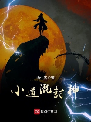 小道混封神 葫芦