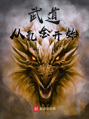 武道从氪金开始TXT下载