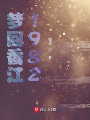 超梦香江