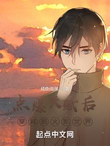 穿越火影之最强天赋