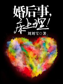 婚后床上应该说的话