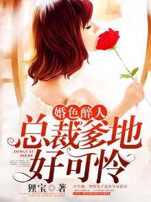 婚色撩人狼性总裁轻点宠
