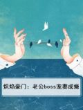 炽焰燃情