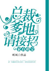 家有萌宝爹地认错吧