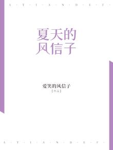 夏天的风信子