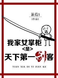 我家公子是女人长佩