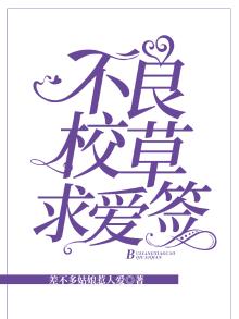 不良校霸小说免费阅读