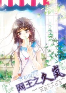 网王之侑