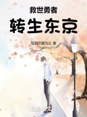 勇者救世主高达
