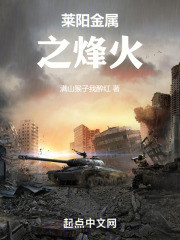 莱阳金属股票