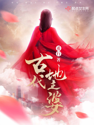 古代地主婆女主跟谁在一起了