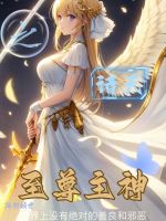 五大至尊十二主神