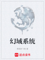 幻域云起制作组是哪个公司的