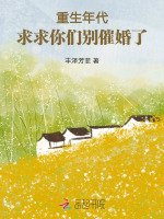 重生后我只想发家致富 小说